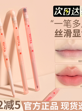 Thyra昙雅唇线笔双头低饱和嘟嘟勾勒丰唇形裸色口红耐水正品