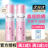 日本娜丽丝防晒喷雾男女无色透明清爽不油腻防紫外线隔离娜扎90g