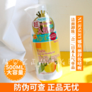 娜斯丽日本Nursery大柚子卸妆啫喱凝露卸妆乳温和不油500ml