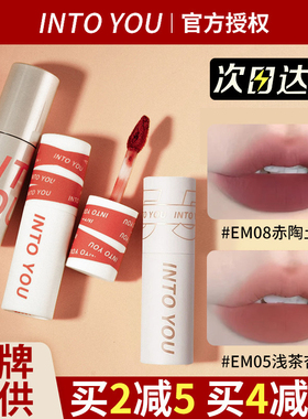 into you女主角唇泥em08空气唇釉蜜525口红哑光丝绒intoyou