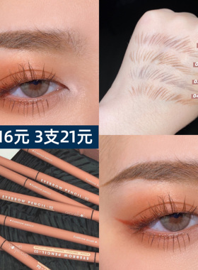 Gracebabi眉笔初学者耐水汗不易脱色自然持久不易晕染双头眉笔女