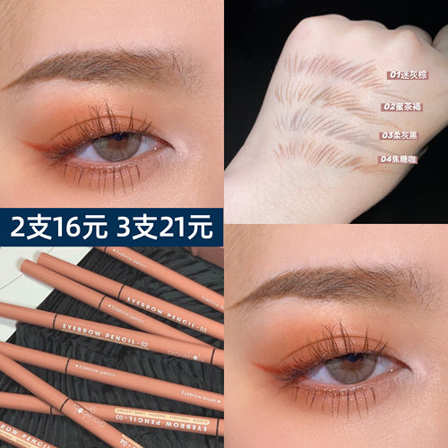 持久极细！gracebabi双头眉笔