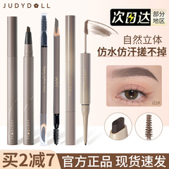 橘朵立体双头砍刀眉笔胶染眉膏液体水眉笔防水持久不脱色女juduo