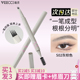 veecci唯资四叉水眉笔四爪耐水耐汗不易脱色野生眉眉膏女岔维姿