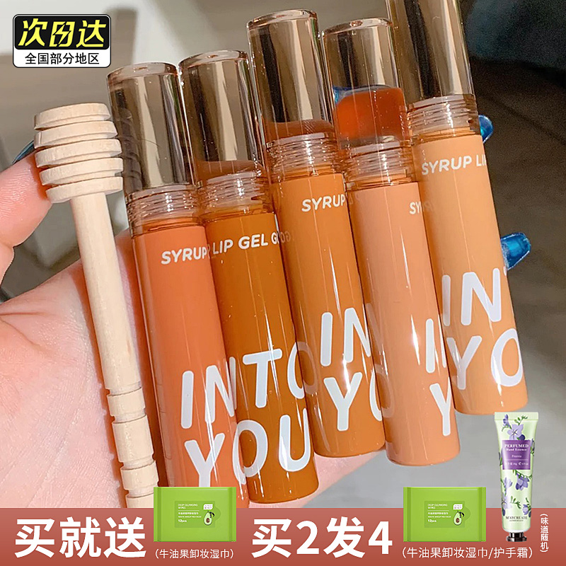 水光嘟嘟唇！INTOYOU甜漾唇蜜