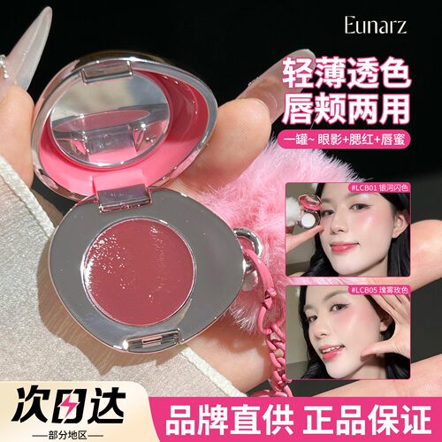 【品牌直供】又姿唇颊两用多用膏