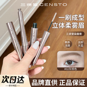 三资堂染眉膏自然立体野生眉持久不易脱色粉棕灰韩系绒雾浅眉正品