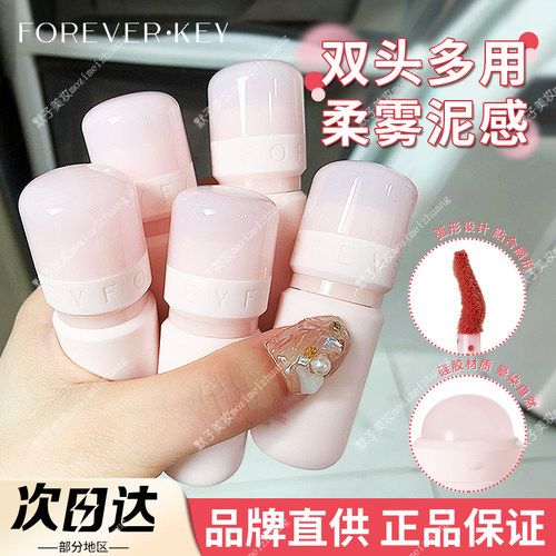 【品牌直供】foreverkey多用霜