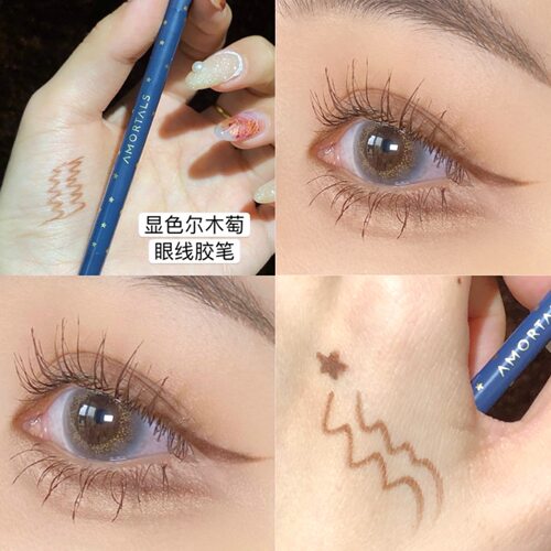 尔木萄眼线胶笔持久不易晕染