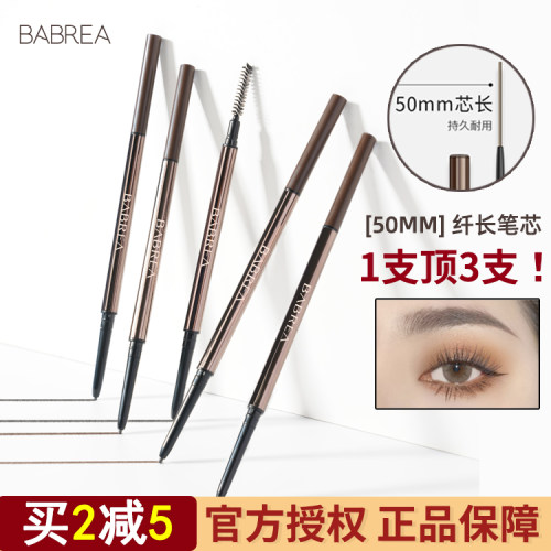 李佳琦推荐芭贝拉极细眉笔