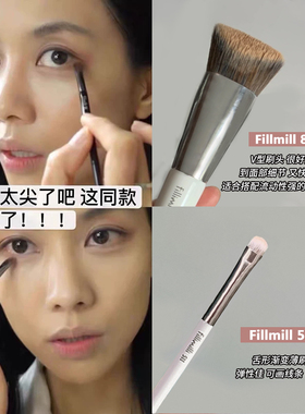 韩国fillimilli化妆刷眼影刷511粉底刷822软毛无痕扁头卧蚕美妆刷