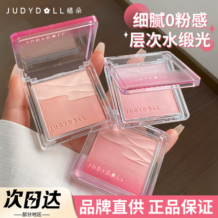 Judydoll橘朵水缎光腮红双色晒红盘自然膨胀收缩色2025新款爆款女