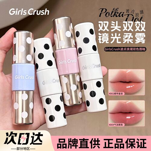 【品牌直供】GC双头双效唇釉