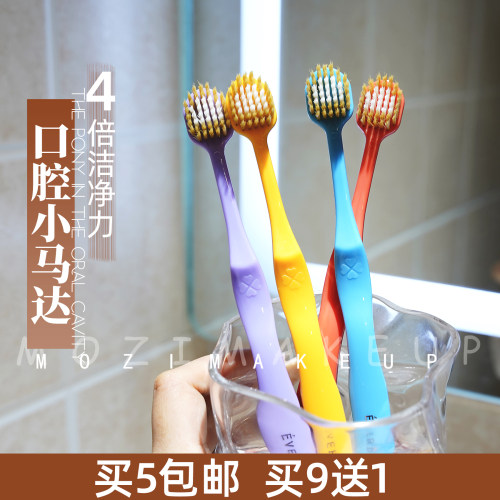 EVERBAB超软毛宽齿牙刷家庭装
