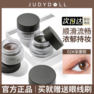 Judydoll橘朵眼线膏眉笔耐水不易晕染化妆师专用黑棕女juduo