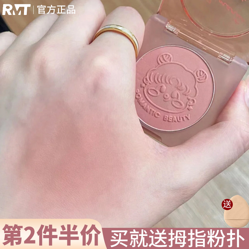 RMT罗小曼腮红双拼渐变女高光修容腮蓝膨胀色腮紫收缩色晒红细闪