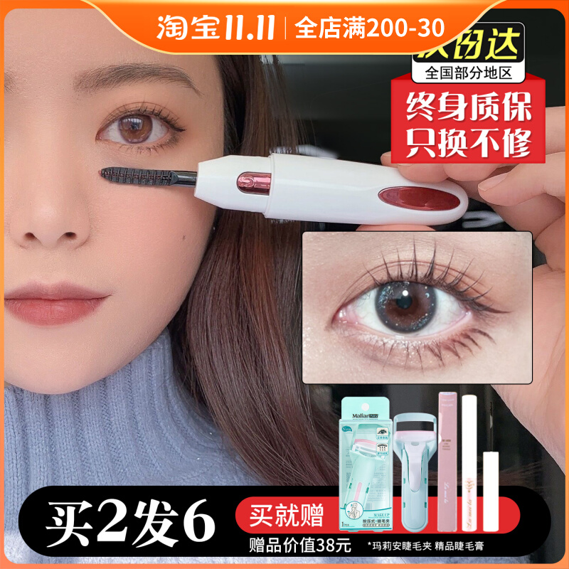 Eyecurl烫睫毛器电动夹睫毛烫卷器神器充电卷翘定型持久自己