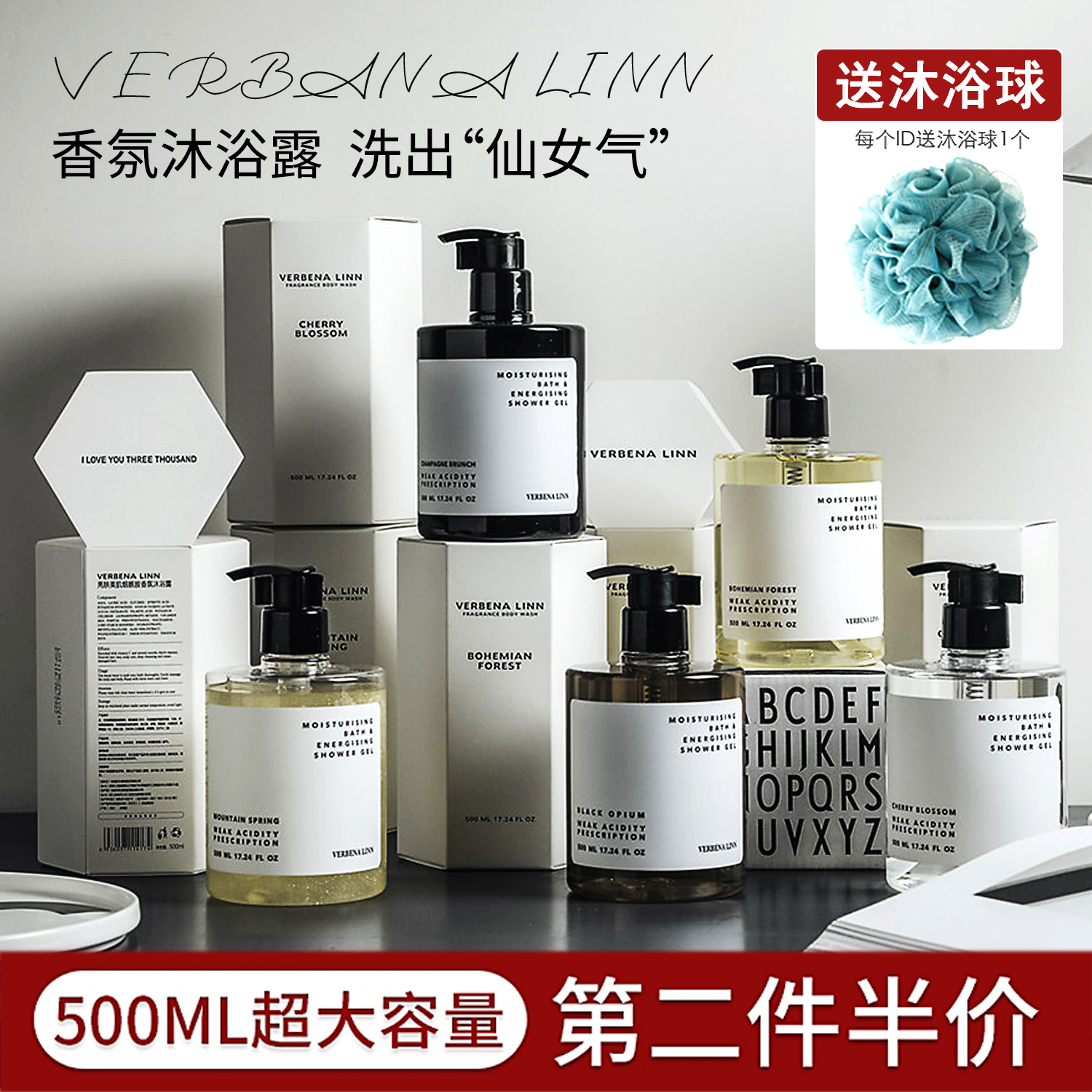 Verbena Linn香水沐浴露乳 VL烟酰胺香氛柏林少女500ml持久留香 美容护肤/美体/精油 男士沐浴露 原图主图