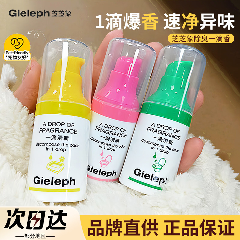 【品牌直供】芝芝象一滴香图片