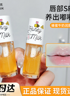 韩国APIEU奥普思克润唇膏唇油唇部精华蜂蜜牛奶睡眠唇膜打底正品