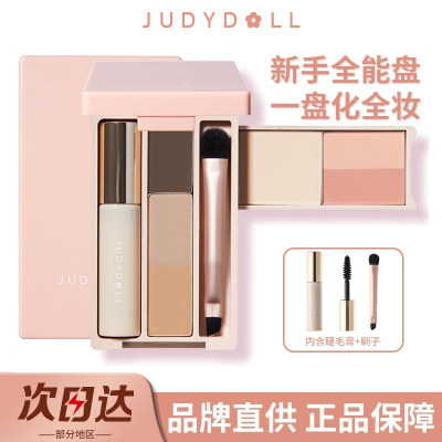 一盘全有！橘朵彩妆综合一体盘
