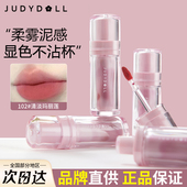 Judydoll橘朵唇泥丝绒哑光雾面小磁唇釉口红不易沾杯女官方正品