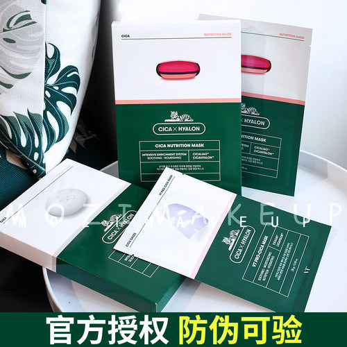【品牌直供】VT二代老虎面膜