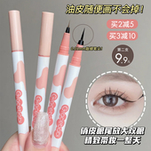 gracebabi针管眼线液笔极细持久顺滑不易晕染卧蚕新手初学者女