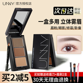unny眉粉三色眼影眉膏眉笔修容盘持久不易脱色自然正品 牌专柜女