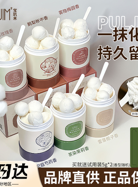 宝玑米身体冷霜身体乳持久留香不粘腻保湿清爽润肤春夏空庭芍药女