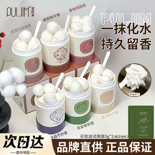 【品牌直供】宝玑米身体冷霜