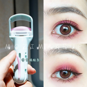 玛丽安睫毛夹 玛莉安卷翘睫毛夹 持久定型女 便携式 广角局部分段式