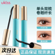ukiss小火苗睫毛打底膏睫毛膏纤长卷翘不易晕染太阳花定型正品 女