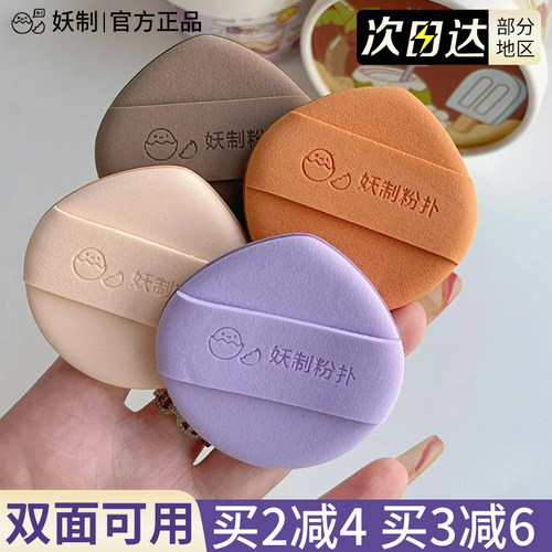 【品牌直供】妖制雪糕粉扑