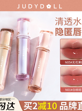 juduo橘朵冰茶唇釉固体唇蜜玻璃镜面水光口红显白唇泥彩n05