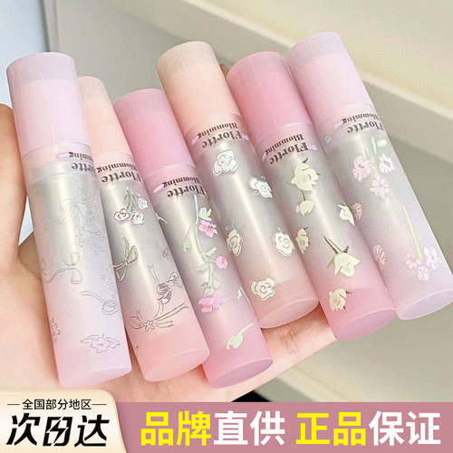 买2减10花洛莉亚不易沾杯唇蜜