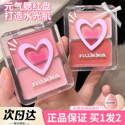 送粉扑！元气法则双拼水光腮红盘