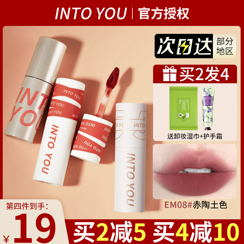 INTOYOU女主角唇泥唇颊两用