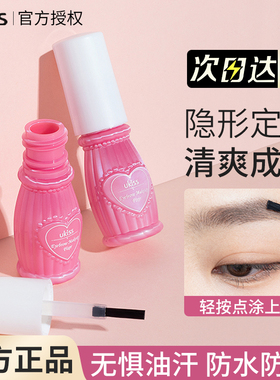 UKISS眉毛雨衣定型液眉胶耐水耐汗不易脱色染眉膏眉笔眉粉女