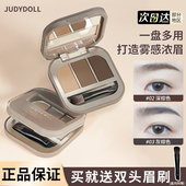 Judydoll橘朵三色眉粉发际线眼影修容鼻影持久不易脱色自然立体女