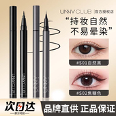 unny眼线液笔持妆上色极细持久不易晕染黑色棕色新手初学者正品 女