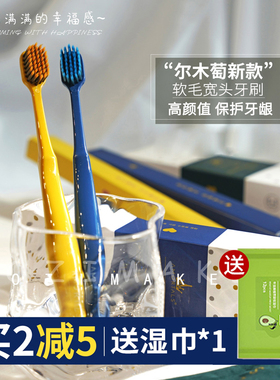 Amortals尔木萄牙刷超软毛竹炭纤维保护牙龈2只装情侣装家用葡