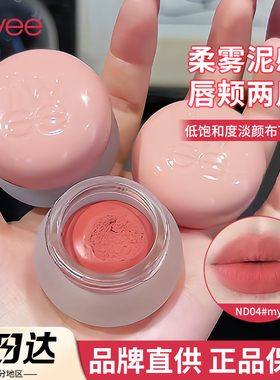 韩国fwee布丁腮红膏唇颊多用霜3D光泽唇彩Without口红唇泥唇釉
