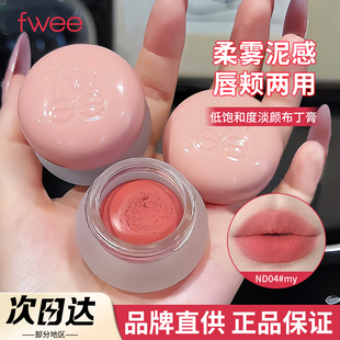韩国fwee布丁腮红膏唇颊多用霜3D光泽唇彩Without口红唇泥唇釉
