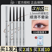 Piara眼线胶笔极细耐水不易晕染佩冉卧蚕白色新手初学官方正品