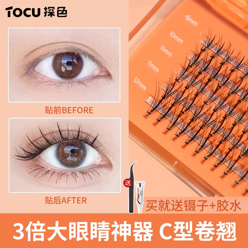 探色假睫毛小恶魔超自然