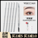 唯资水眉笔veecci液体眉笔耐水不易脱色下睫毛姿正品 女学生平价