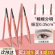 Gracebabi眉笔多功能三合一极细耐水耐汗持久不易脱色修眉刀自然