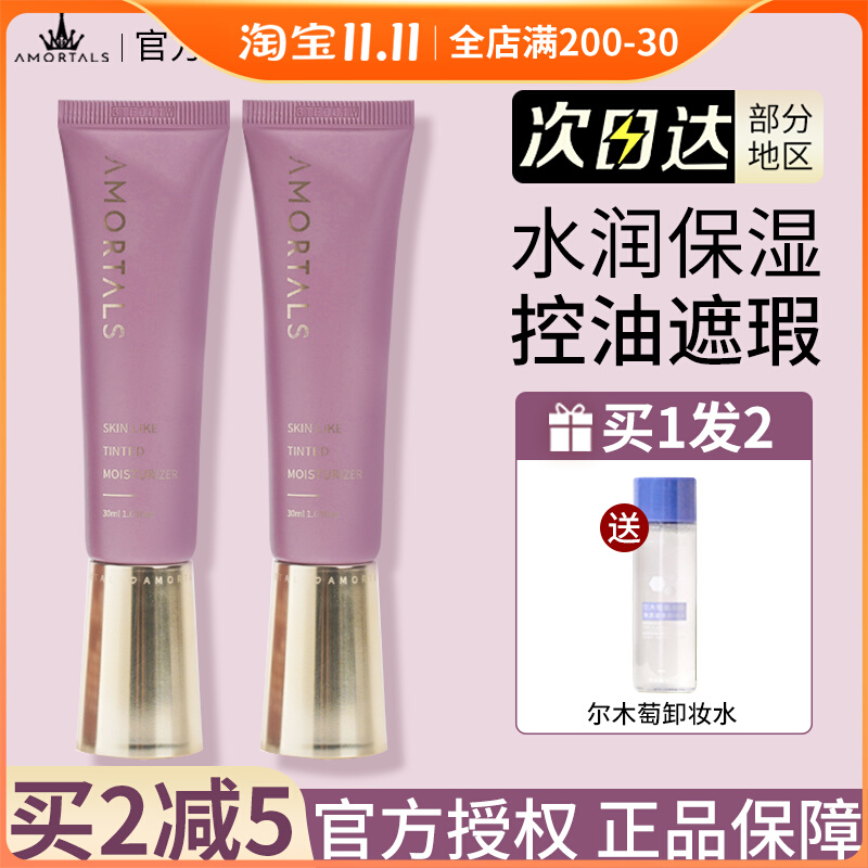 尔木萄隔离霜妆前乳女素颜搪瓷隐形毛孔控油打底保湿遮瑕官方旗舰