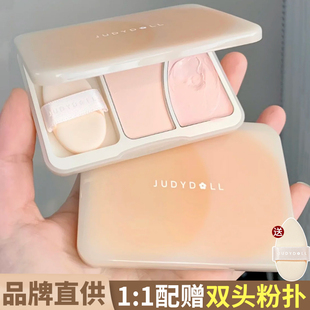Judydoll橘朵双拼高光膏脸部自然哑光粉立体遮泪沟法令纹女juduo
